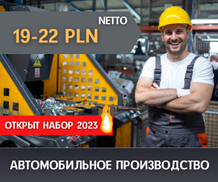 АВТОМОБИЛЬНЫЙ ЗАВОД