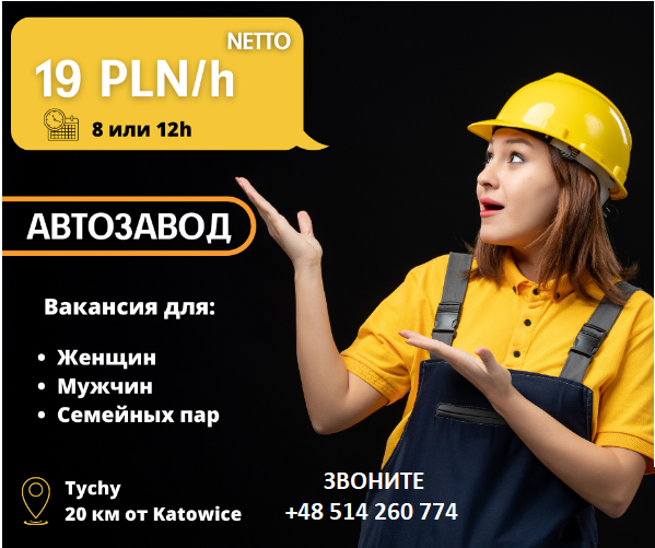 Работа на производстве трубок климатизации