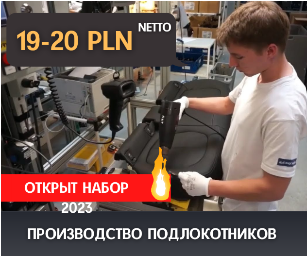 ПРОИЗВОДСТВО ПОДГОЛОВНИКОВ для BMW VOLKSWAGEN