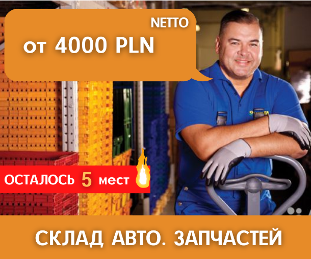 СКЛАД АВТОМОБИЛЬНЫХ ЗАПЧАСТЕЙ