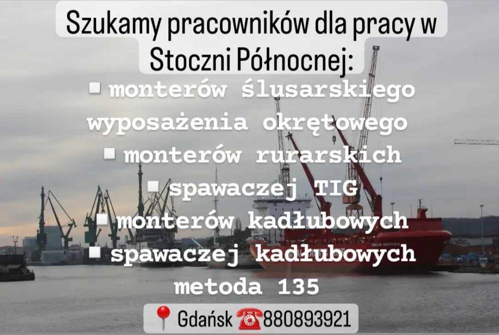 ИЩЕМ СОТРУДНИКОВ НА СТОЧНЮ (ГДАНЬСК)