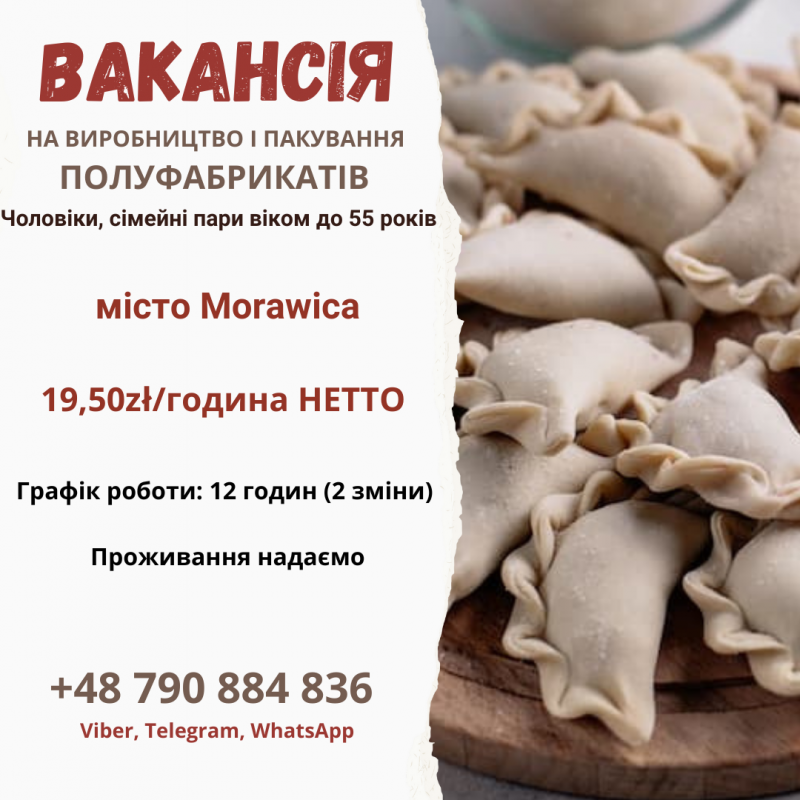 Виробництво напівфабрикатів