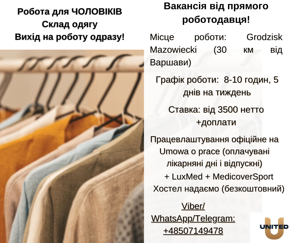 Працівник складу H&M