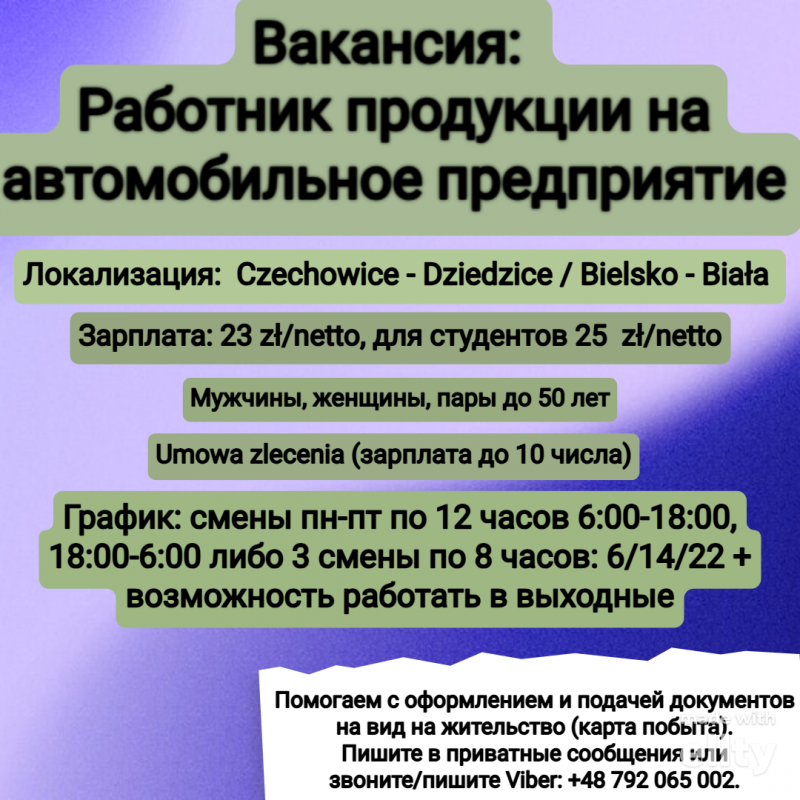Працівники продукції на автомобільне підприємство