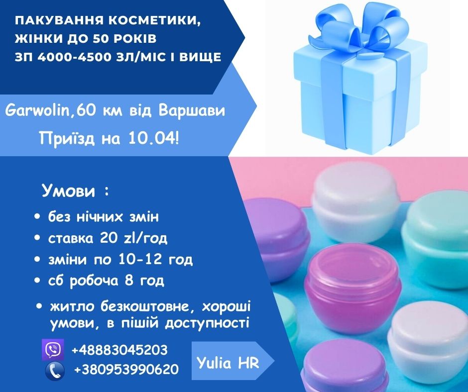 Пакувальник