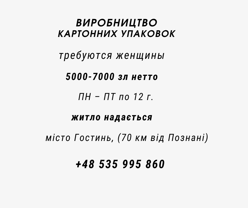 Виробництво картонних упаковок .