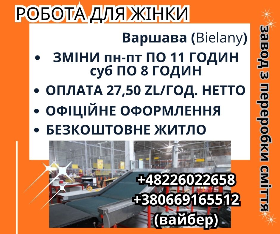 Сортировка на заводе