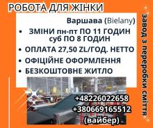 Сортировка на заводе