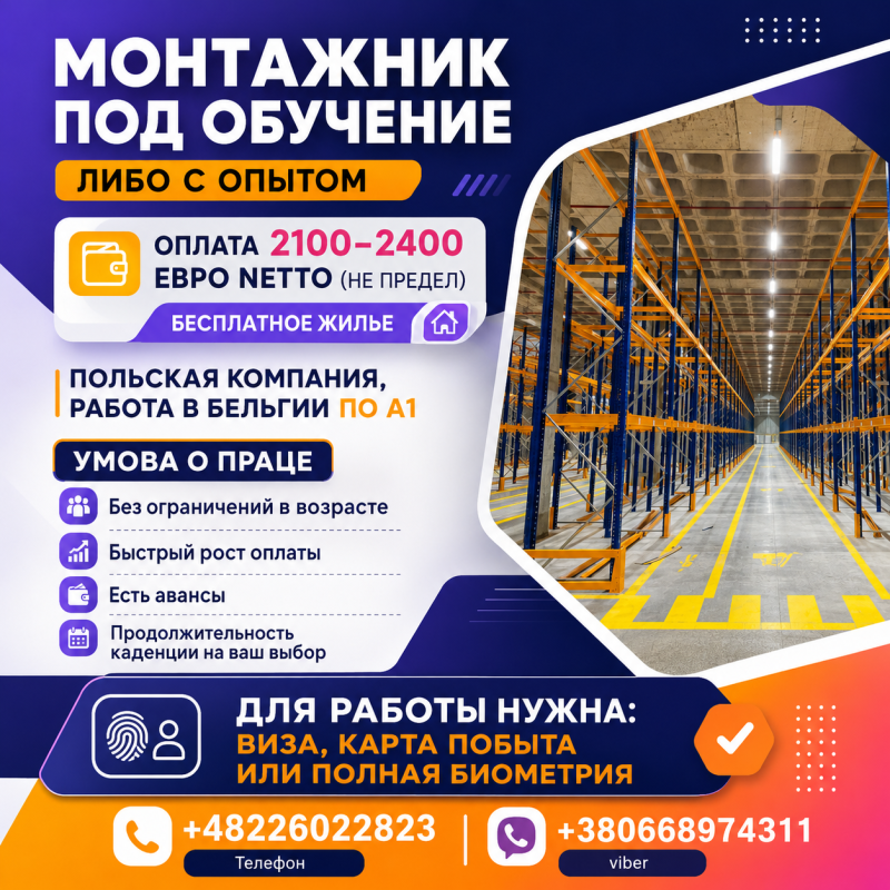 Монтажник без опыта