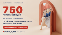 Твій спрощений шлях до Карти Поляка і Сталого побуту