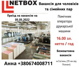 Упаковщик визиток на завод сортировщик ЗП до28 тис