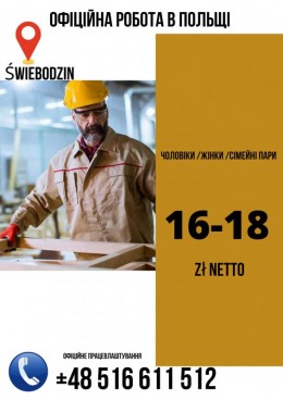 Робота для чоловіків 16-18 zł netto