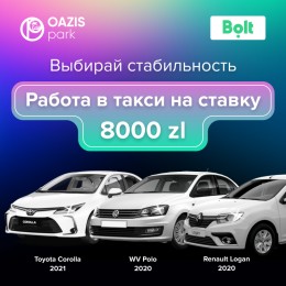 Водитель такси на ставку 8000 zl/мес / Taksówkarz w stawce 8000 zł/miesiąc