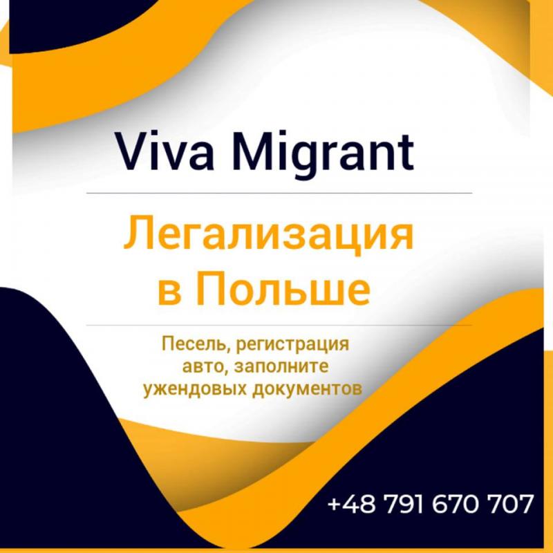 Карта побыта Познань