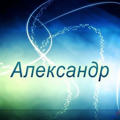 Alexander Nik (AlexanderNik)