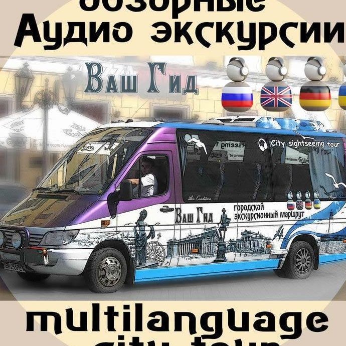 Vash Gid  Odessa (VashGidOdessa)