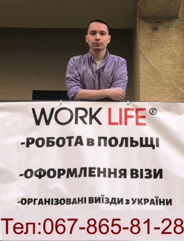Олег WORKLIFE (Oleg_WORKLIFE), Warszawa, Львів
