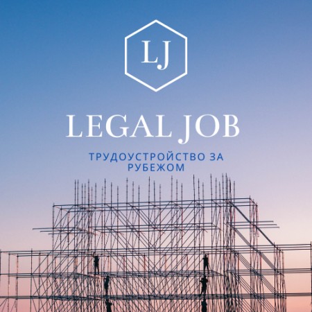 Ворк Гарант Гарант (Legal Job), Варшава, Киев