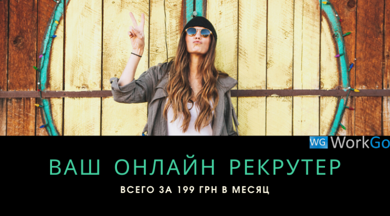 Workgobiz  (Workgobiz), kyiv