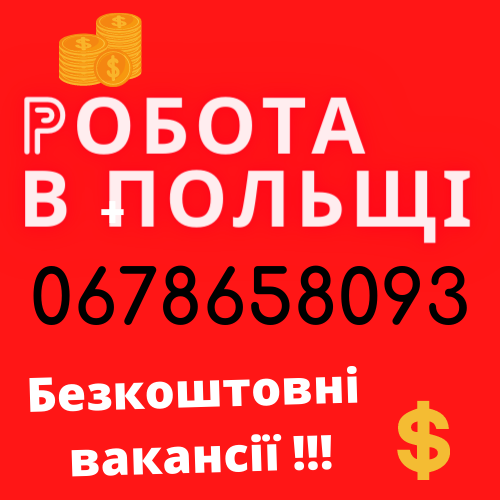 Юлія Worklife  (Юлія Worklife), Poznań, Lviv