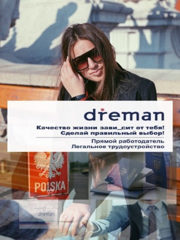 Bohdana Dreman Dreman (Bohdana Dreman), Opole, Вінниця