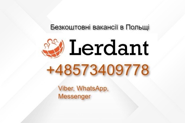 Lerdant  (Lerdant), Warszawa