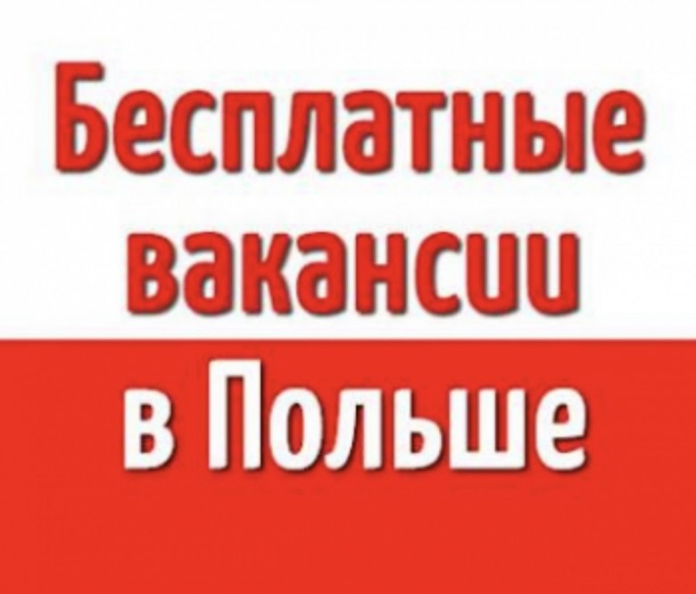 Gremi  (Gremi), Варшава