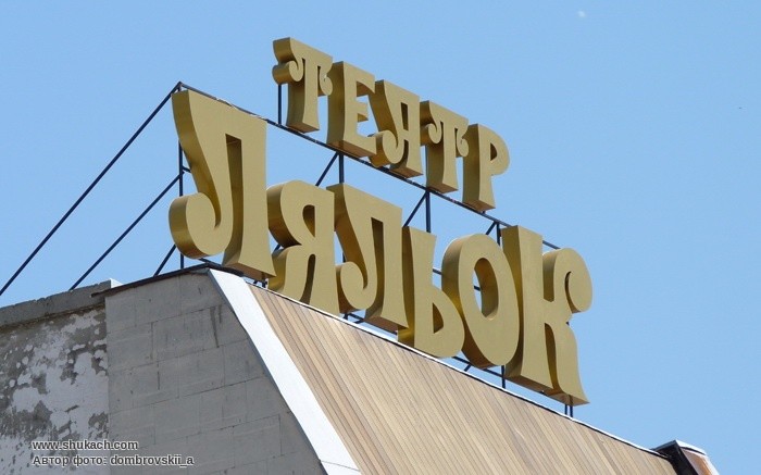 Иван Синельник