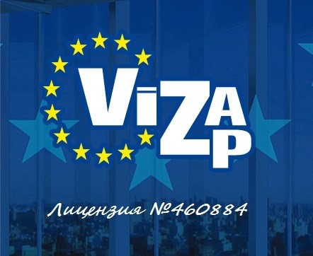 Viza Zp