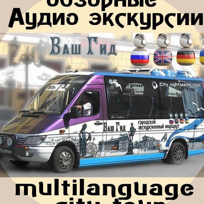 Vash Gid  Odessa