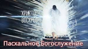Евангельская Церковь ЦАРСТВО БОЖЬЕ