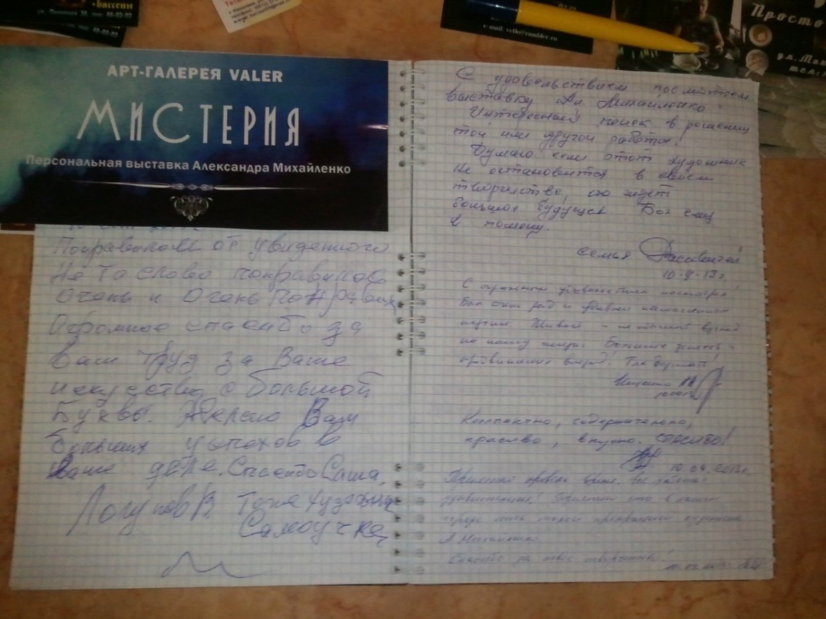 Александр Михайленко