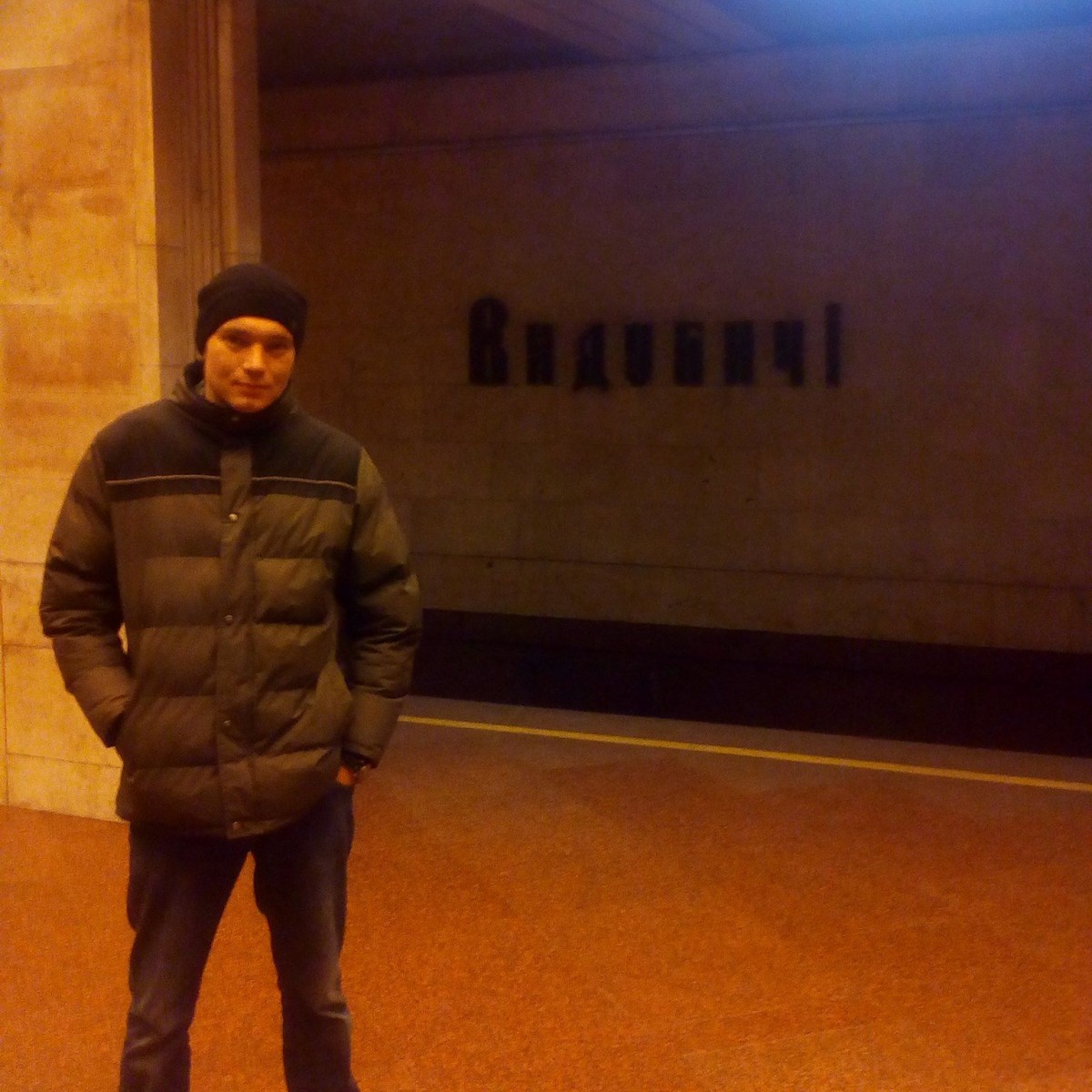 Sergey Monin