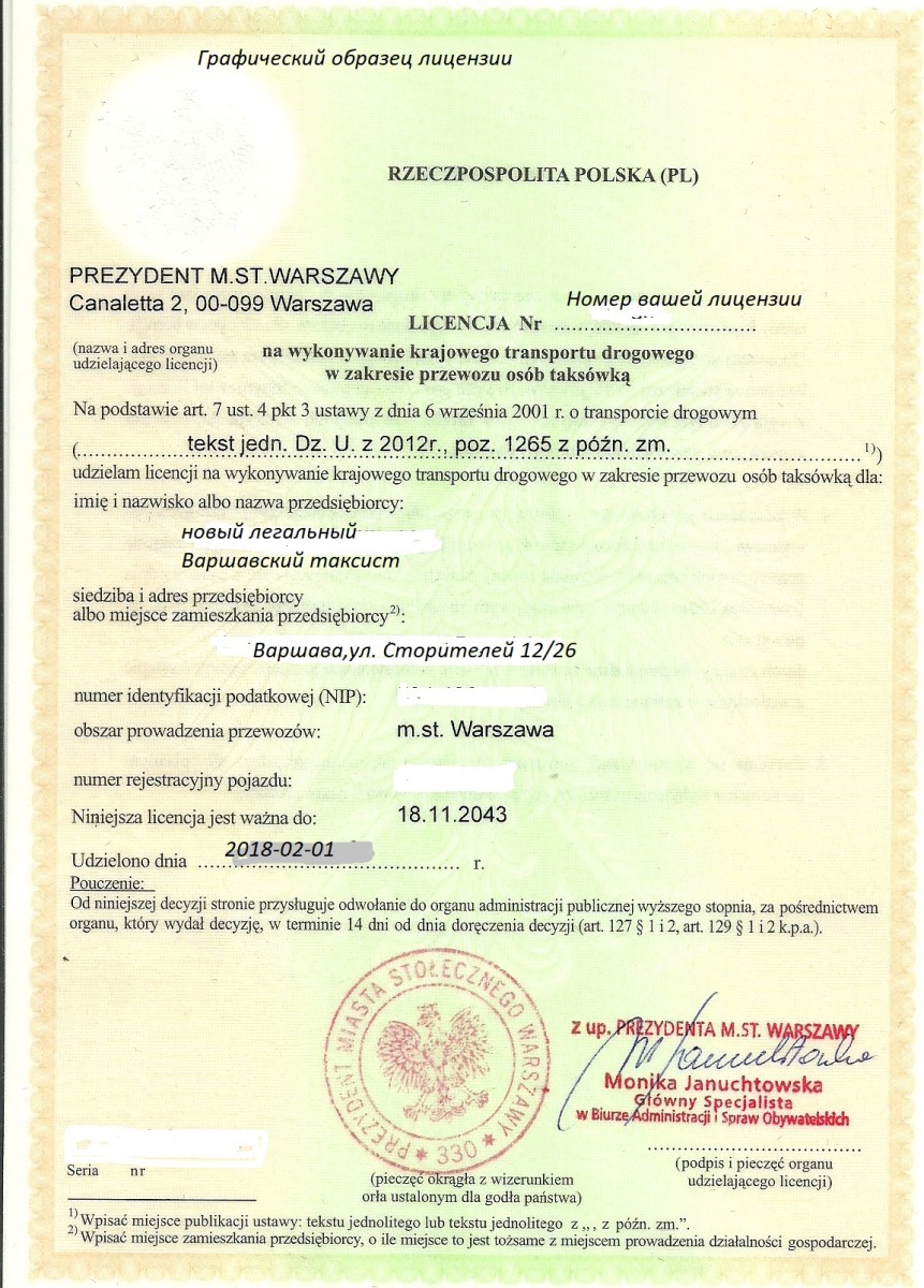 info@plfirma.pl 