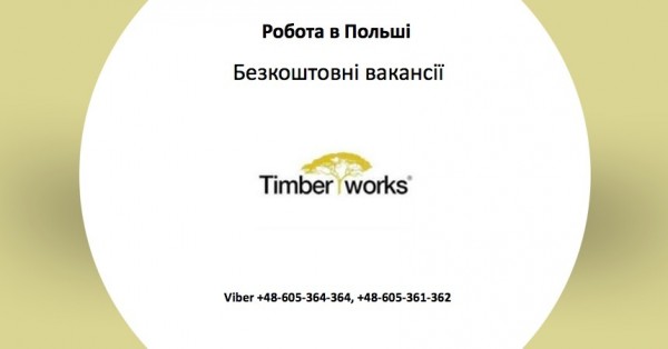 Timberworks Rekrutacja Leasing