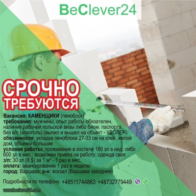 BeClever 