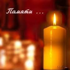 Михаил Терпак