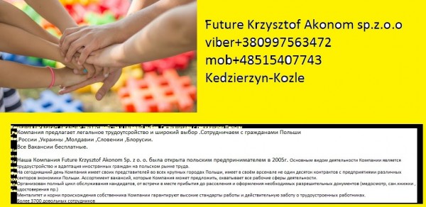 Krzysztof Akonom Future