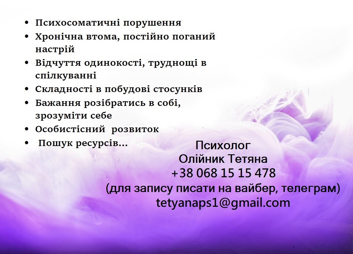 Тетяна Олійник