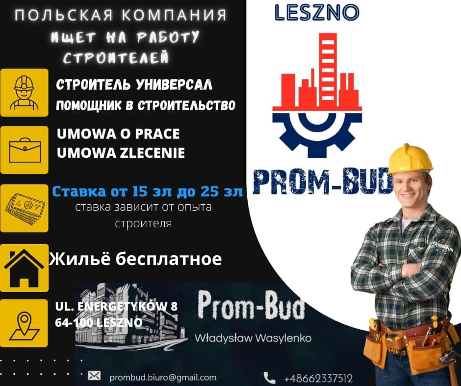 Biuro Prom-Bud