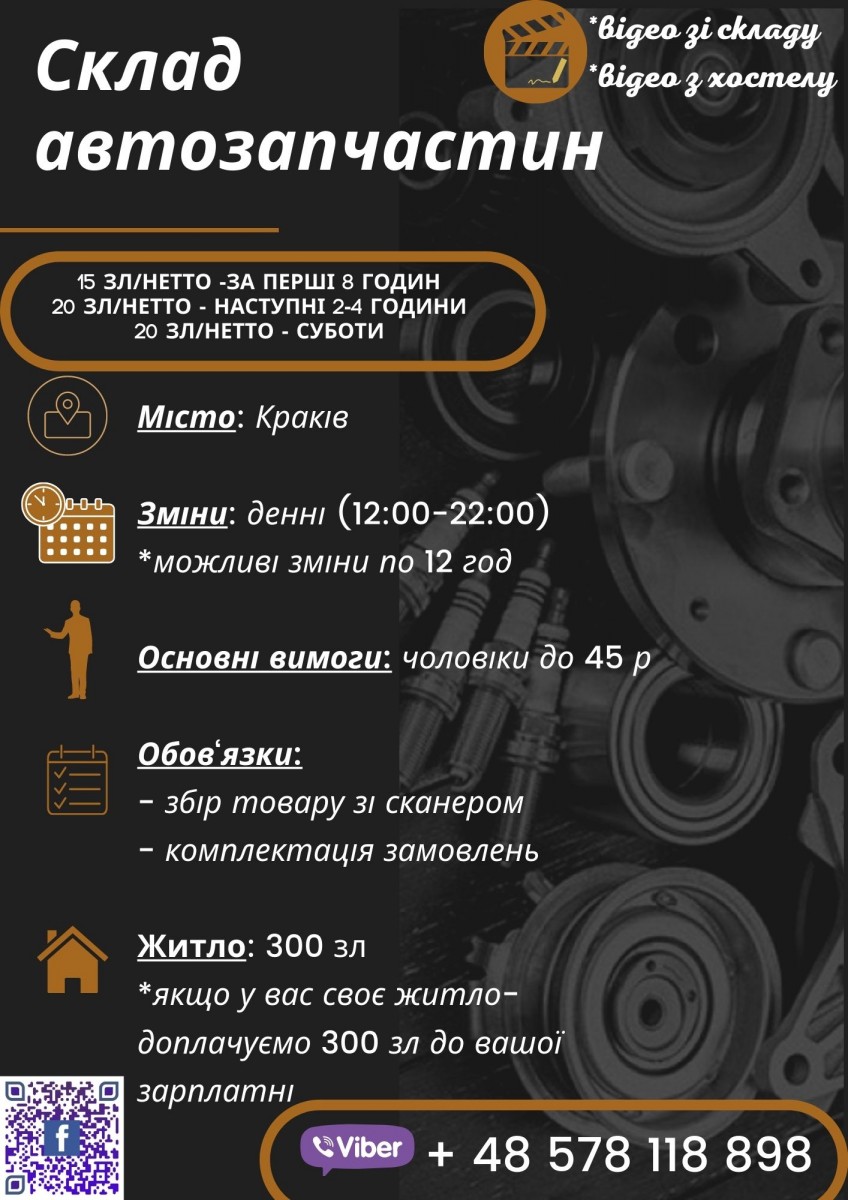 Алина Рекрутер 