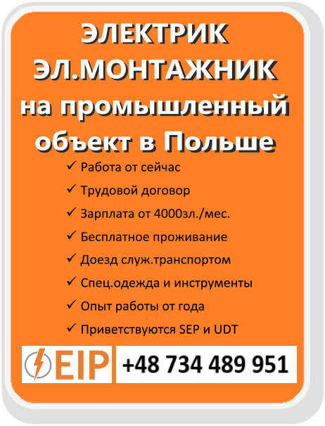 Euro-Inwest Projekt Sp.j. 