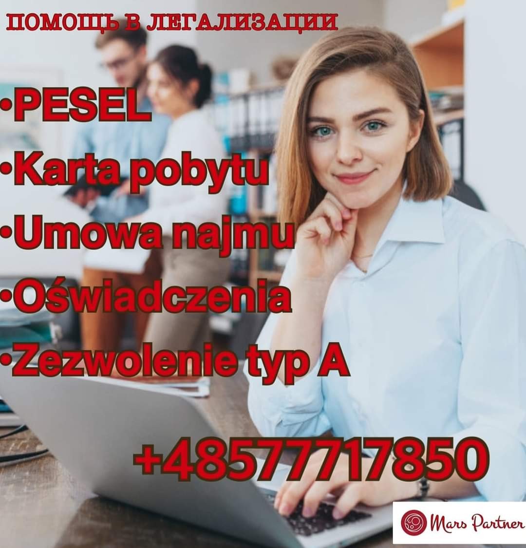 Mars Partner 