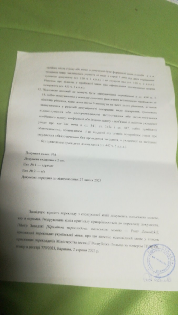 Pushuk1606 