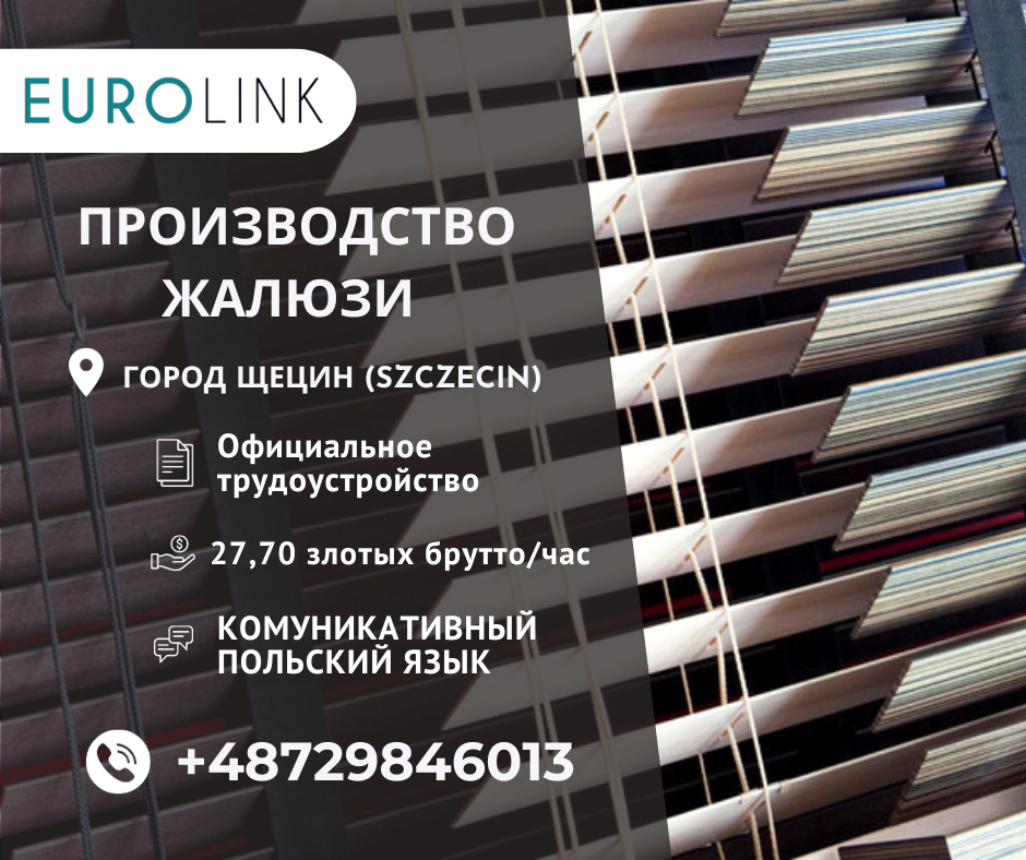 Anna Eurolink 