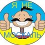 Анатолий Украинец