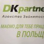 DK Partner