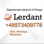 Lerdant 
