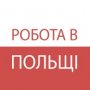 SerhiiWorkInpoland 