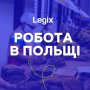 Робота в Польщі 